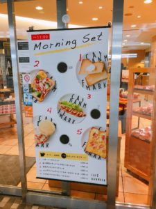 CAFE DANMARK（JR名古屋駅店）