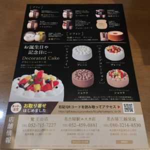 QOQONONのプリンとシフォンケーキ