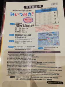 NHK みいつけた！
