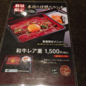 昇家 正々堂のランチ