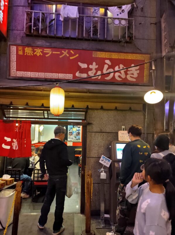 横浜ラーメン博物館