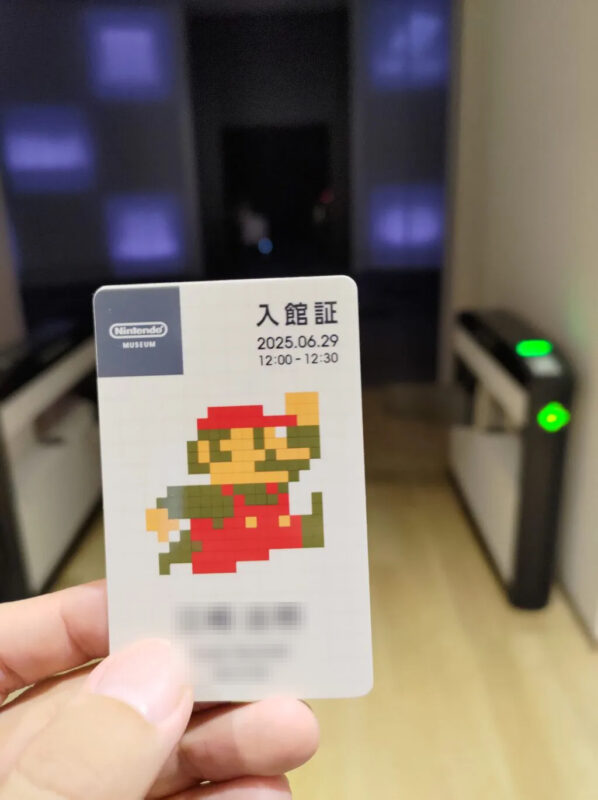 ニンテンドーミュージアム