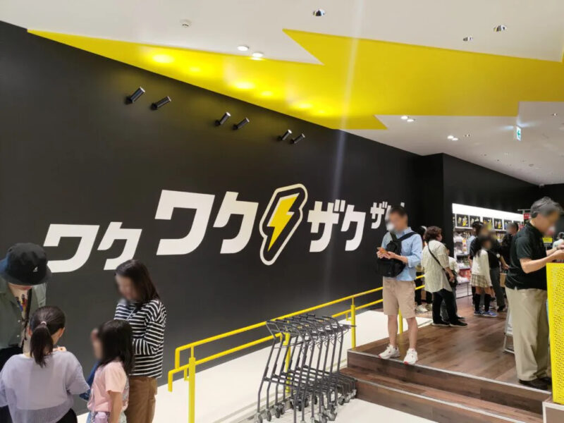 ブラックサンダー　ワクザクファクトリー